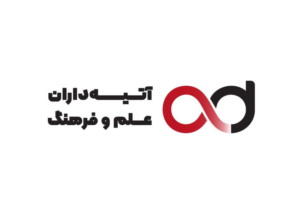 موسسه اعزام دانشجوی آتیه داران — تصویر دفتر 3