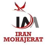 لوگوی موسسه ایران مهاجرت