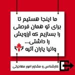 لوگوی کارشناس امور مهاجرتی توریست