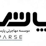 لوگوی موسسه حقوقی و مهاجرتی پارسه