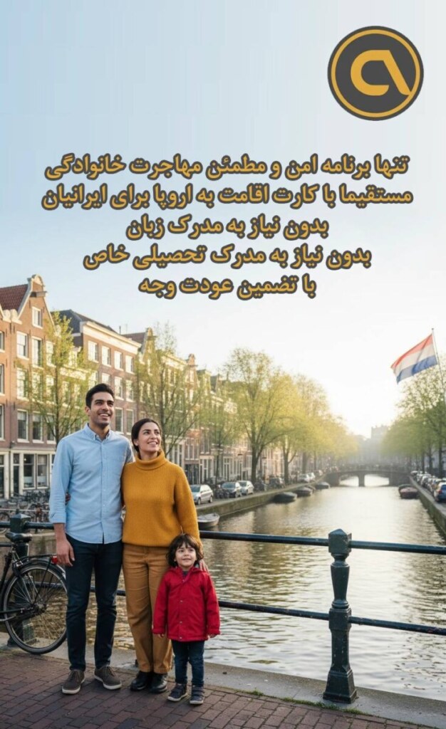 استارتاپ ویزا و مهاجرت جاودان — تصویر دفتر 1