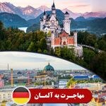 لوگوی مشاوره ویزا و مهاجرت به آلمان و اتریش جعفری