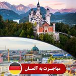 لوگوی مشاوره ویزا و مهاجرت به آلمان و اتریش جعفری