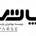 لوگوی موسسه حقوقی و مهاجرتی پارسه