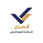 لوگوی موسسه مهاجرتی قصران