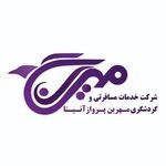 لوگوی شرکت خدمات مسافرتی و گردشگری مهرین پرواز آنیتا