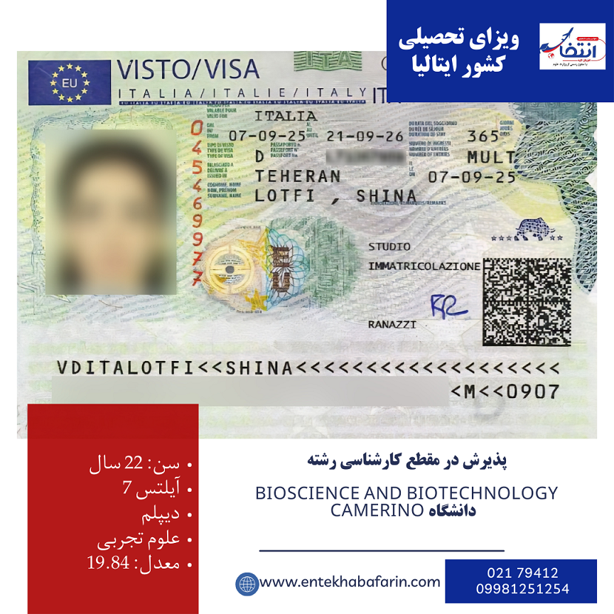 موسسه اعزام دانشجو انتخاب آفرینان آتیه — تصویر دفتر 3