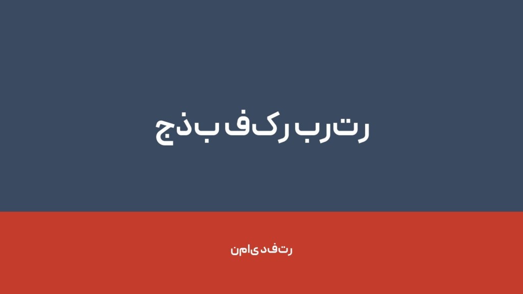 جذب فکر برتر — تصویر دفتر 1