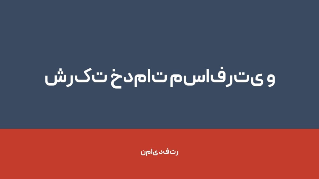 شرکت خدمات مسافرتی و گردشگری مهرین پرواز آنیتا — تصویر دفتر 1