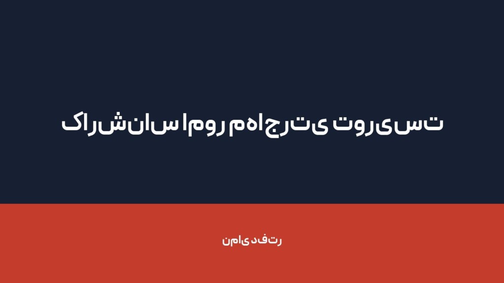 کارشناس امور مهاجرتی توریست — تصویر دفتر 1