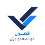 لوگوی موسسه مهاجرتی قصران گروپ